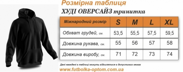 Кенгуру оверсайз тринитка Преміум фуме