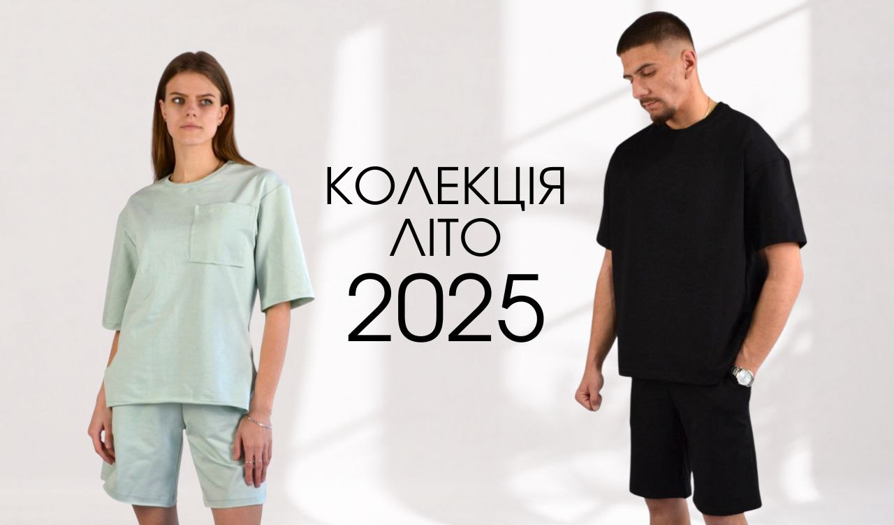 4. Літо 2025