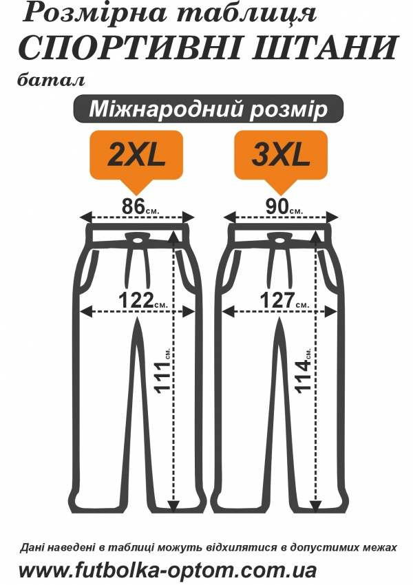 Штани чоловічі тринитка батал хакі